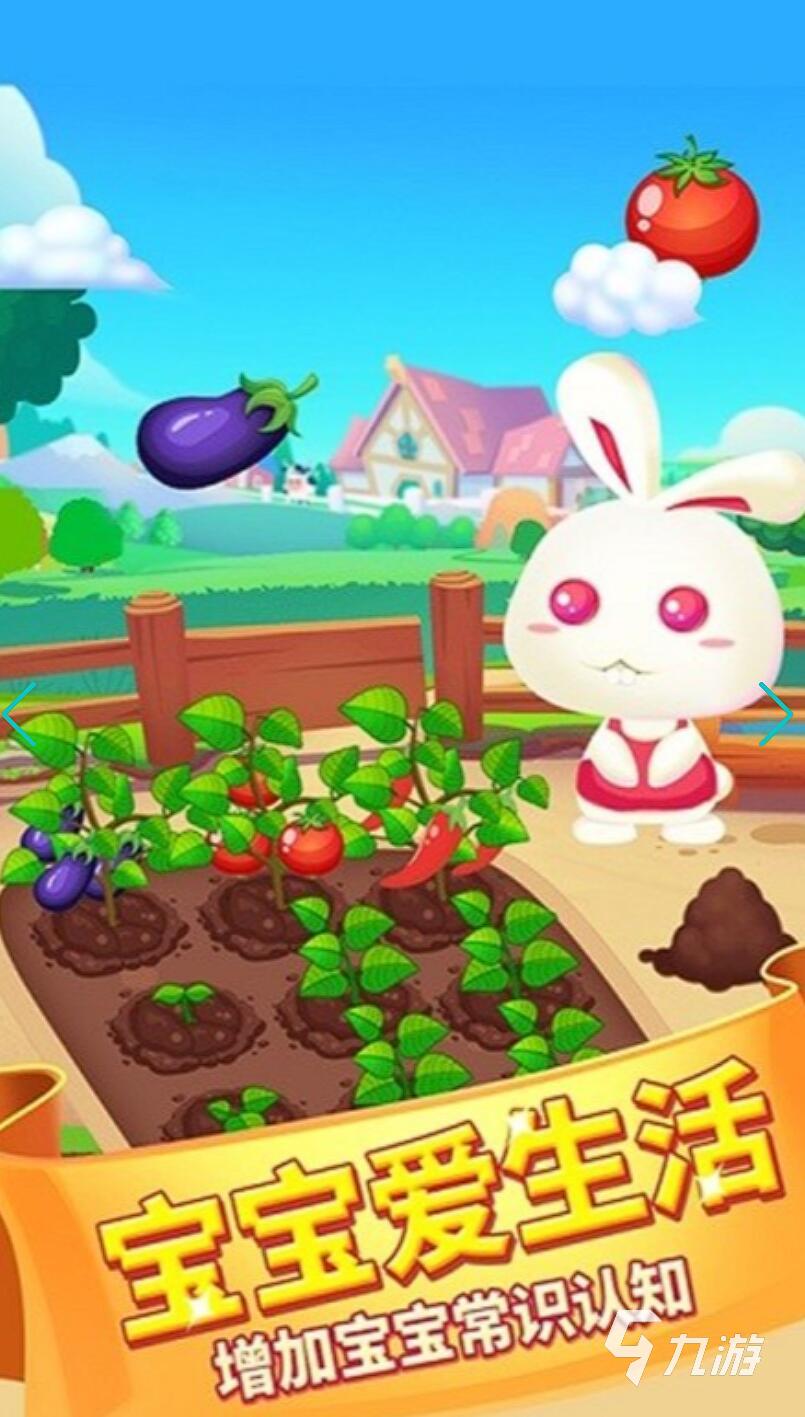 小孩玩的游戏推荐 2025最有趣的儿童手游大全