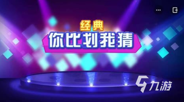 一个比划一个猜游戏词库叫什么 好玩的猜谜游戏下载2025