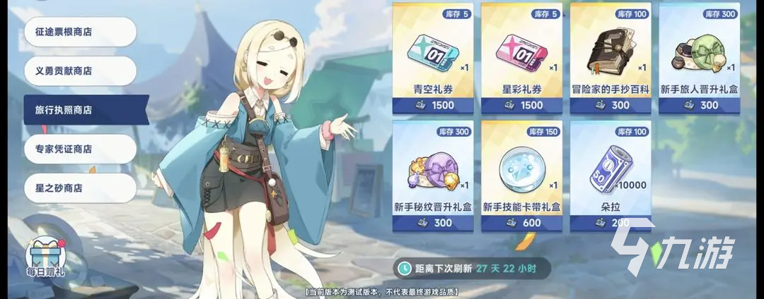 星塔旅人抽卡道具怎么获得 星塔旅人抽卡机制说明