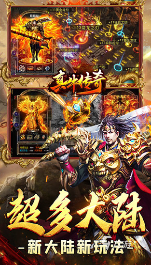 經(jīng)典的豎屏傳奇手游排行 2025耐玩的傳奇游戲大全