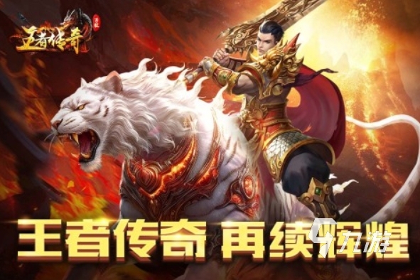 流行的单职业传奇手游合集 2025高人气的单职业传奇手游推荐