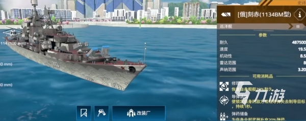 现代战舰刻赤号怎么样​ <a id='link_pop' class='keyword-tag' href='https://www.9game.cn/xiandaizhanjian1/'>现代战舰手游</a>刻赤号巡洋舰强度解析