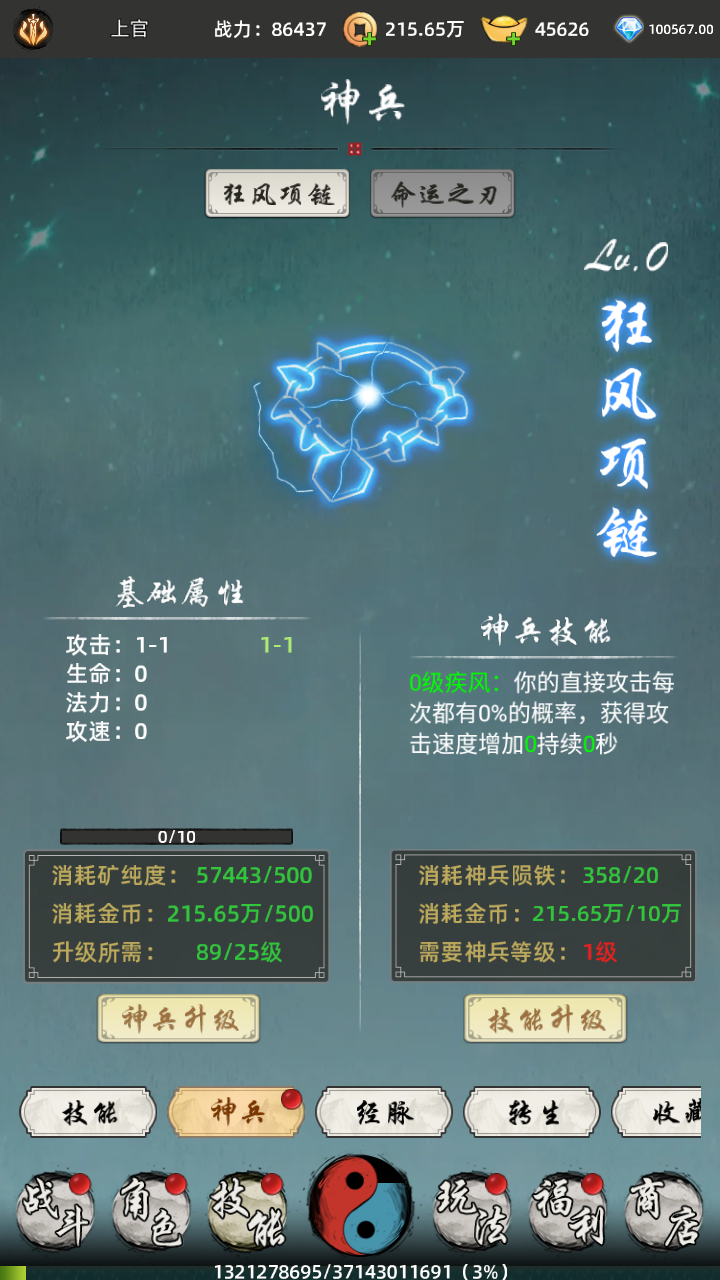 剑刃风暴好玩吗 剑刃风暴玩法简介