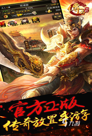 經(jīng)典的豎屏傳奇手游排行 2025耐玩的傳奇游戲大全