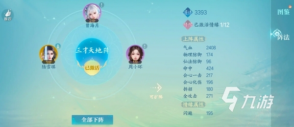 诛仙2什么时候上线 诛仙2手游什么时候公测
