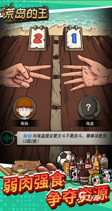 海岛生存游戏手机版下载介绍2025 有趣的海岛生存游戏合集