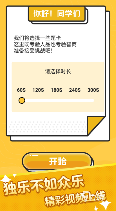 做动作猜词语游戏有哪几个 2025好玩的猜猜游戏合集