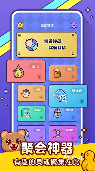 做动作猜词语游戏有哪几个 2025好玩的猜猜游戏合集