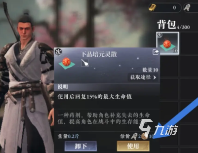 大奉打更人手游丹药服用方法分享 大奉打更人手游丹药如何服用丹药