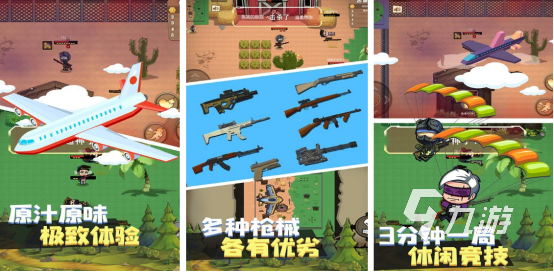 最早的两个吃鸡手游有哪些2025流行的吃鸡手游排行榜