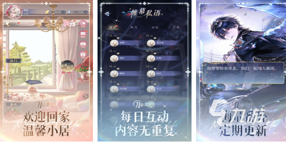 人气较高的乙游排行榜合集 有趣的乙游大全2025
