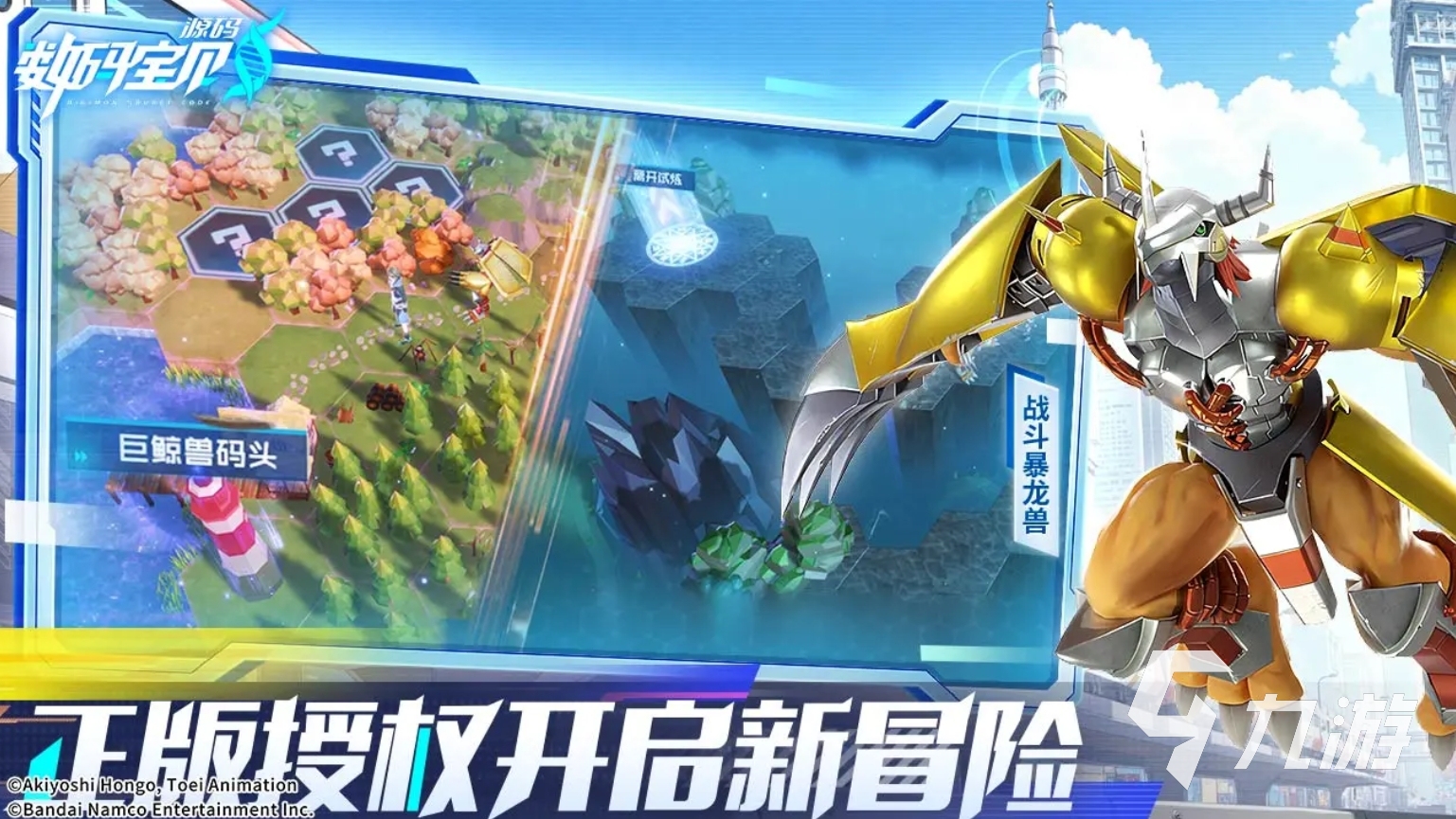 好玩的数码宝贝游戏叫什么 2025有趣的数码宝贝手游盘点