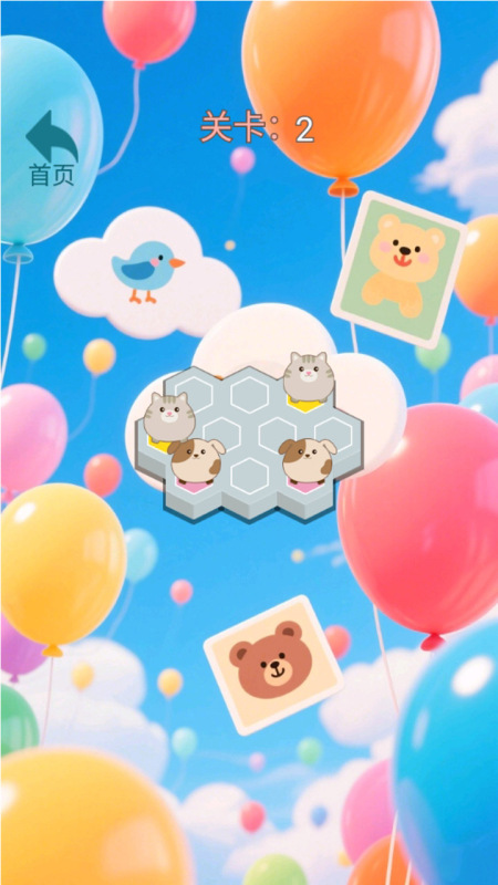 宠物训练营截图2