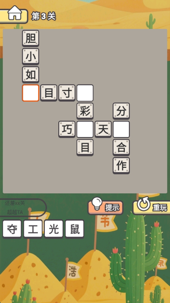 成语小状元什么时候出 公测上线时间预告