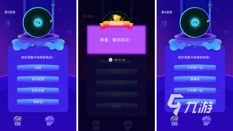 好玩的唱歌游戏有哪些 2025火爆的唱歌游戏推荐