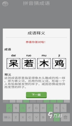 好玩的拼音游戏大闯关盘点 2025经典的拼音游戏大闯关下载合集