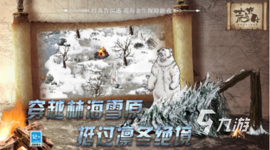 热门的单机求生游戏有没有2025必玩的单机生存手游推荐分享