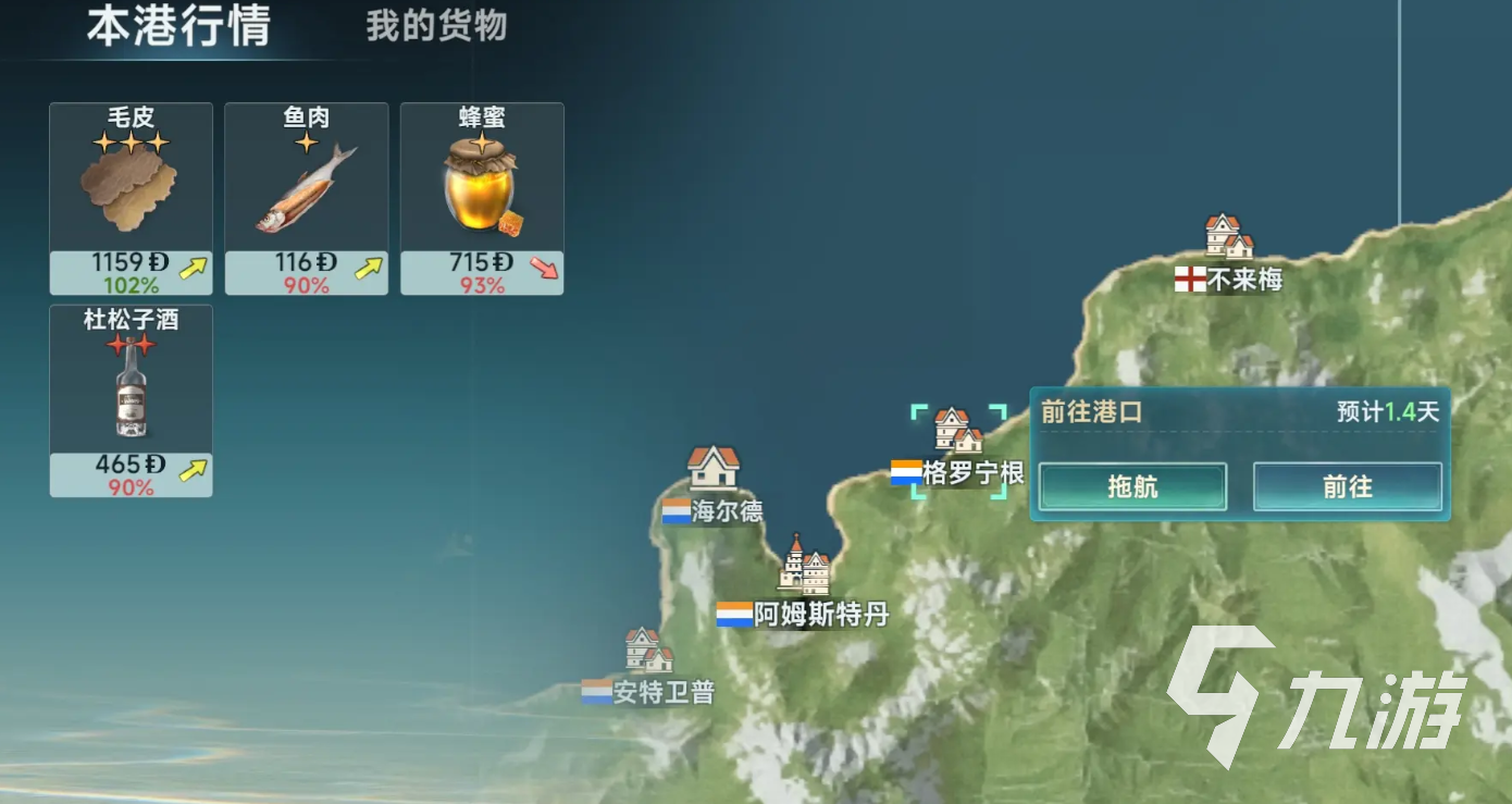 大航海时代传说公测时间是什么时候 大航海时代传说公测下载地址一览