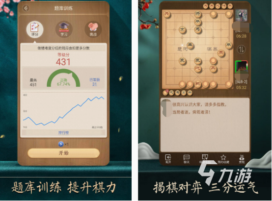 双人象棋同屏游戏有哪些 2025免费的双人象棋手游合集