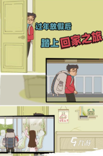 过年好玩小游戏下载合集2025 过年好玩小游戏下载排行