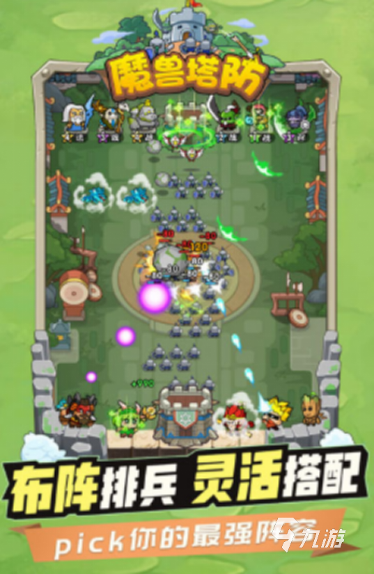 跟植物大战僵尸类似的游戏有哪些2025受欢迎的塔防手游下载合集