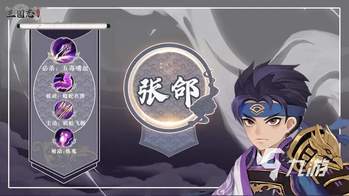 三国志异闻录攻略分享 三国志异闻录新手攻略