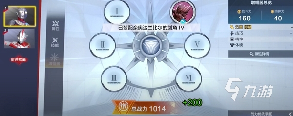 奥特曼超时空英雄测试服在哪下载 奥特曼超时空英雄测试版下载地址