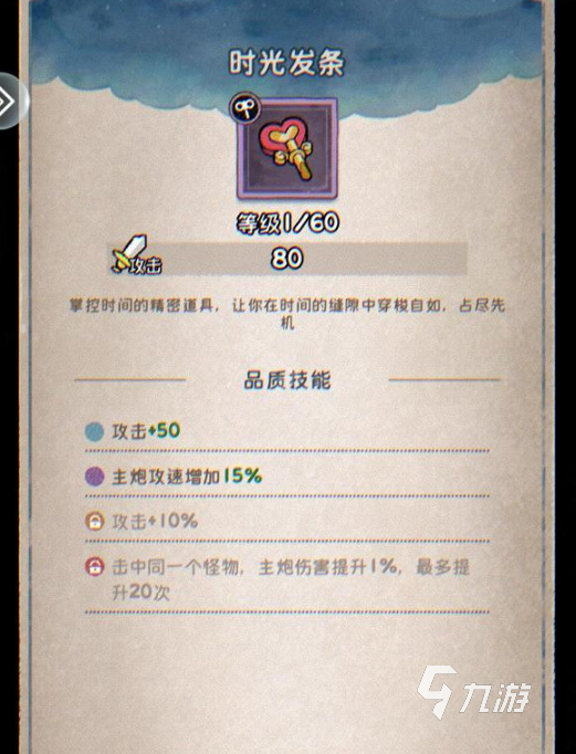 发条总动员装备怎么获取 发条总动员装备玩法攻略