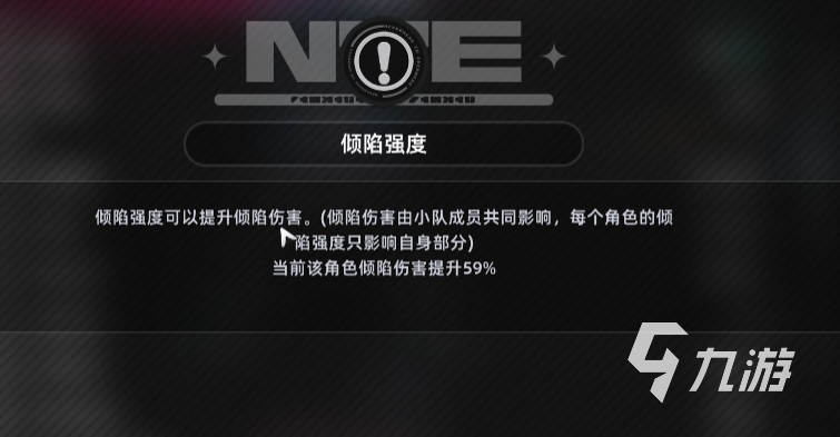 异环角色属性有哪些 异环角色属性分享