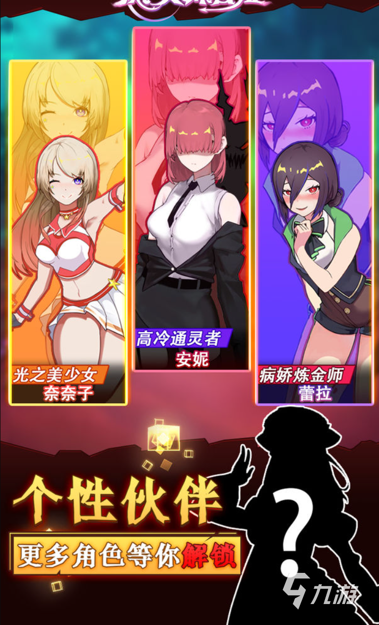 人气高的魔女游戏排行榜前五 2025值得体验的魔女游戏盘点
