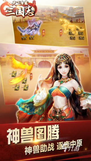 三国卡牌手游哪些值得下载2025 高质量的三国卡牌手游合集