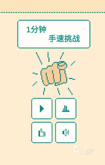 挑战性游戏有哪些介绍2025 有意思的挑战性游戏汇总