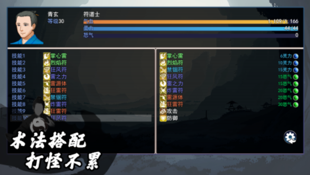免费的道士游戏下载合集 流行的道士游戏有哪些2025截图