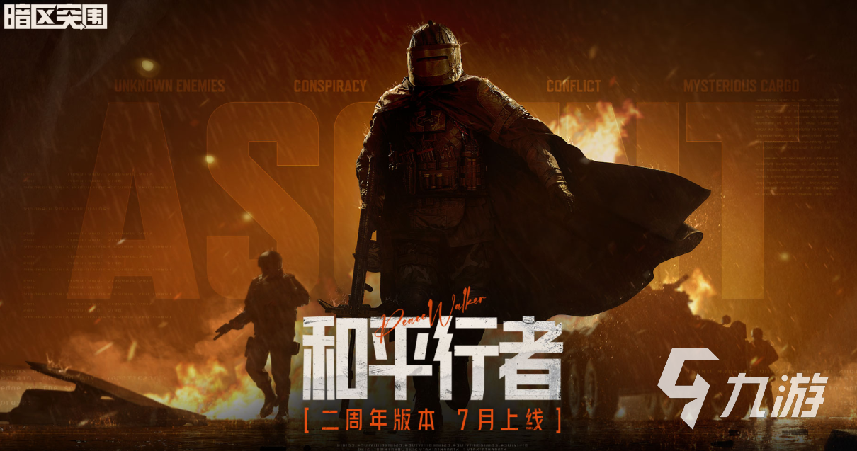 热门的四人对决游戏下载 经典的四人游戏推荐2025
