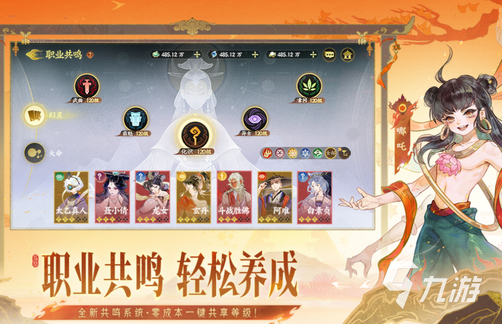 热门的传奇仙侠手游推荐 经典的仙侠游戏盘点2025
