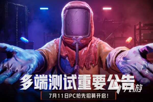 失控进化测试资格怎么获得 失控进化测试资格查询方法