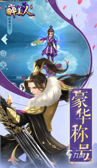 2025仙侠手游排行榜前十名 玩不腻的仙侠手游大全