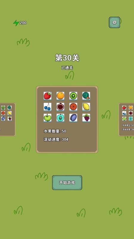 摘得快截图
