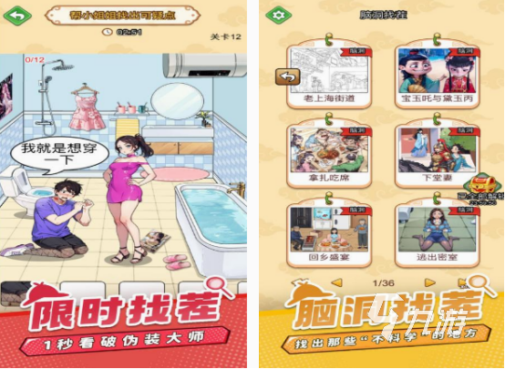适合孩子的游戏有哪些 2025有趣的孩子游戏排行榜