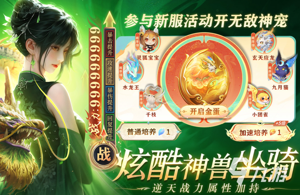 热门的传奇仙侠手游推荐 经典的仙侠游戏盘点2025