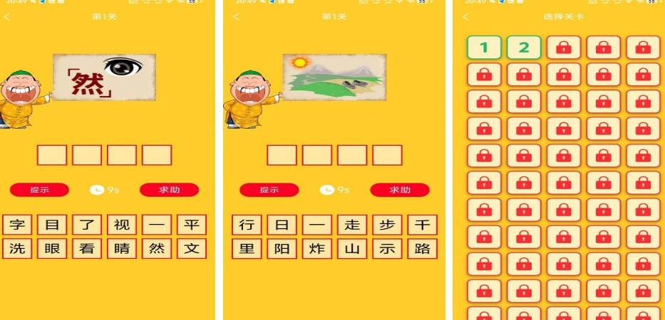 猜四字词语游戏有哪些 2025好玩的猜成语手游大全截图