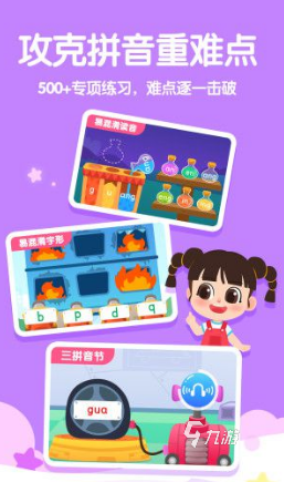 好玩的拼音游戏大闯关盘点 2025经典的拼音游戏大闯关下载合集