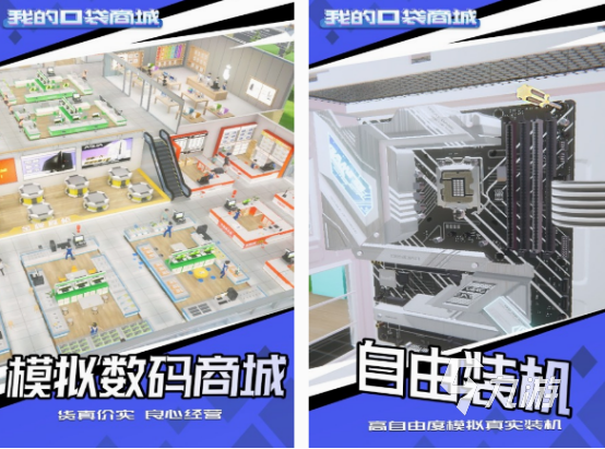 免费的商城游戏有哪些 2025热门的商城游戏下载推荐