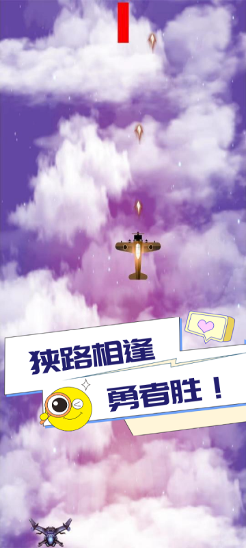 关于空战的游戏下载介绍2025 高质量的空战游戏大全