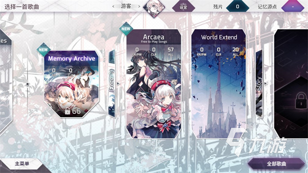 arcaea安卓版下载地址 arcaea国服下载教程