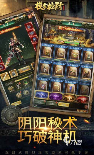 高质量的盗墓手游十大排名2025 可玩性高的盗墓手游汇总