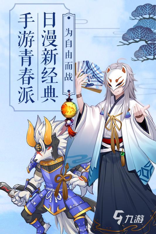 有没有关于日本武士单机动作游戏下载 2025关于日本武士单机游戏盘点
