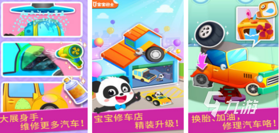 耐玩的汽车维修游戏有哪些2025好玩的汽车维修手游盘点