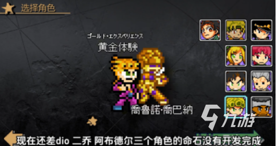 jojo手游安卓版下载哪些2025受欢迎的jojo手游大全
