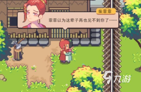 江城创业记柴霏霏攻略 江城创业记手机版柴霏霏怎么攻略